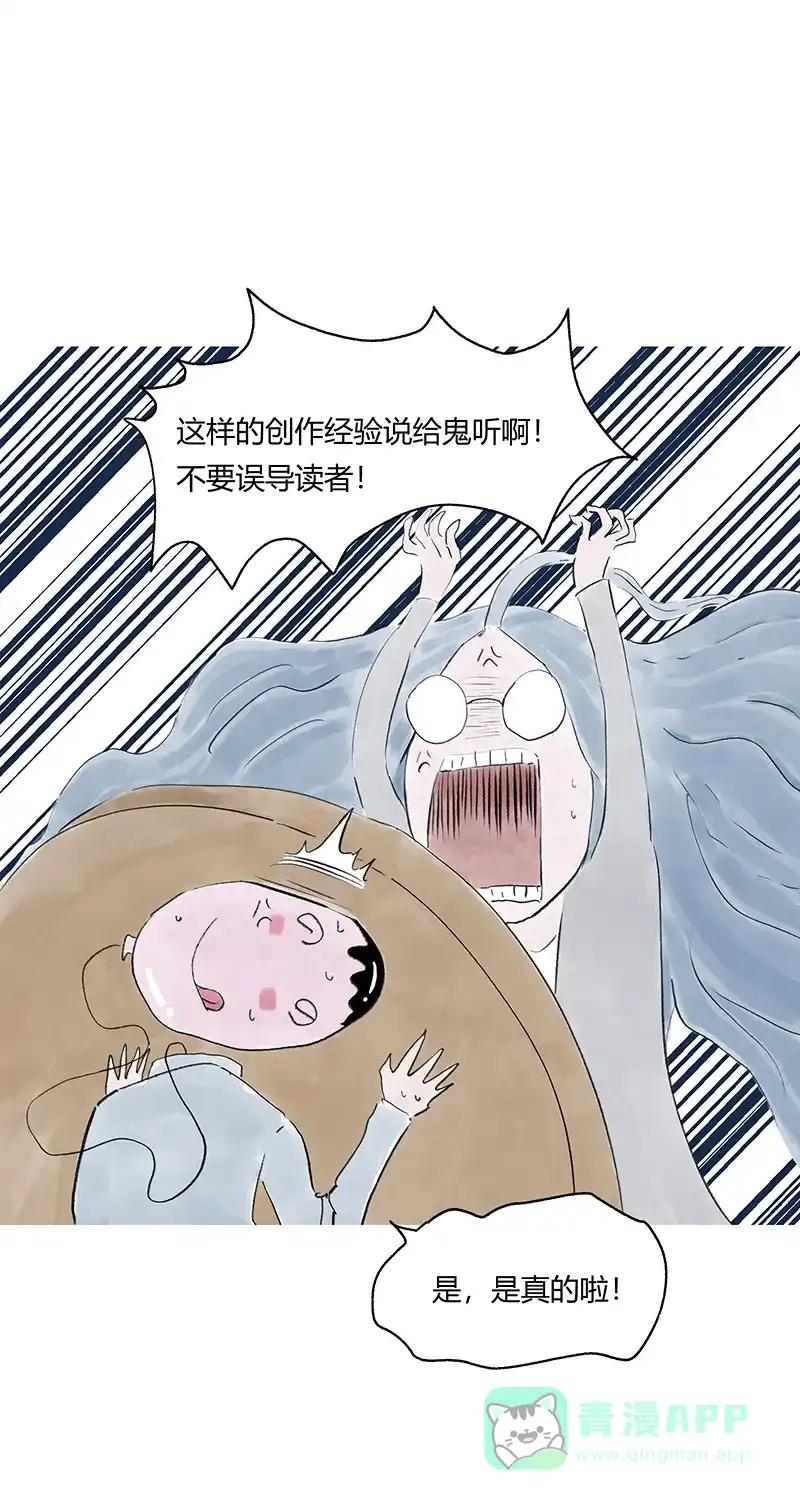 《不可描述》[第67话] 龙虾 第35页