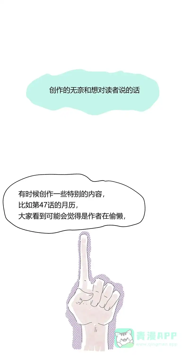 《不可描述》[第67话] 龙虾 第43页