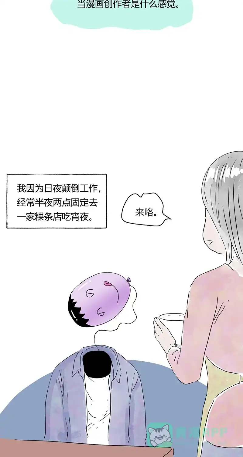 《不可描述》[第67话] 龙虾 第25页
