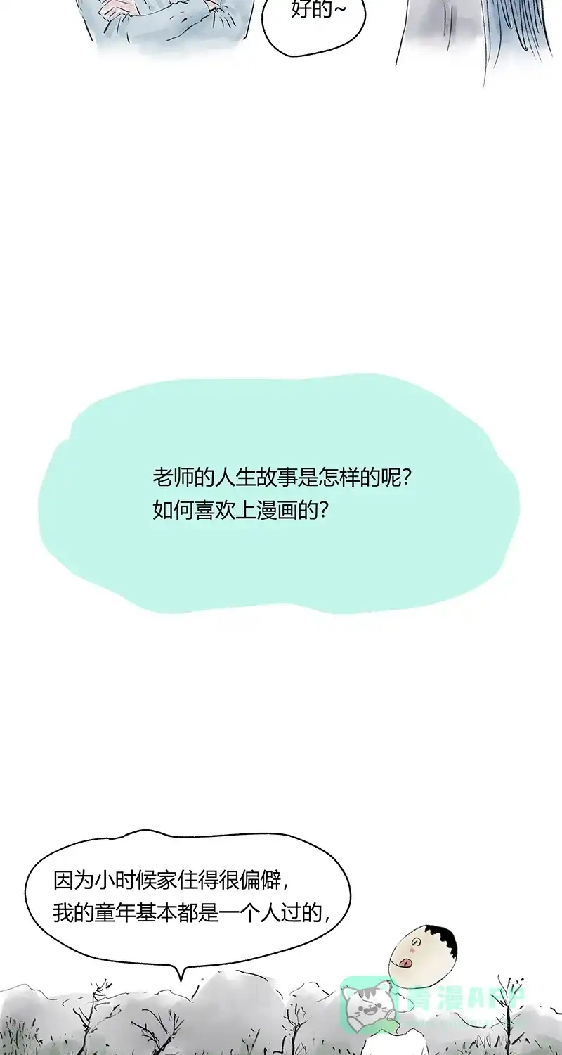 《不可描述》[第67话] 龙虾 第10页