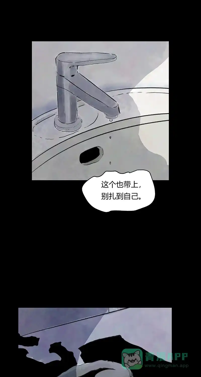 《不可描述》[第68话] 神之黄昏（三） 第30页