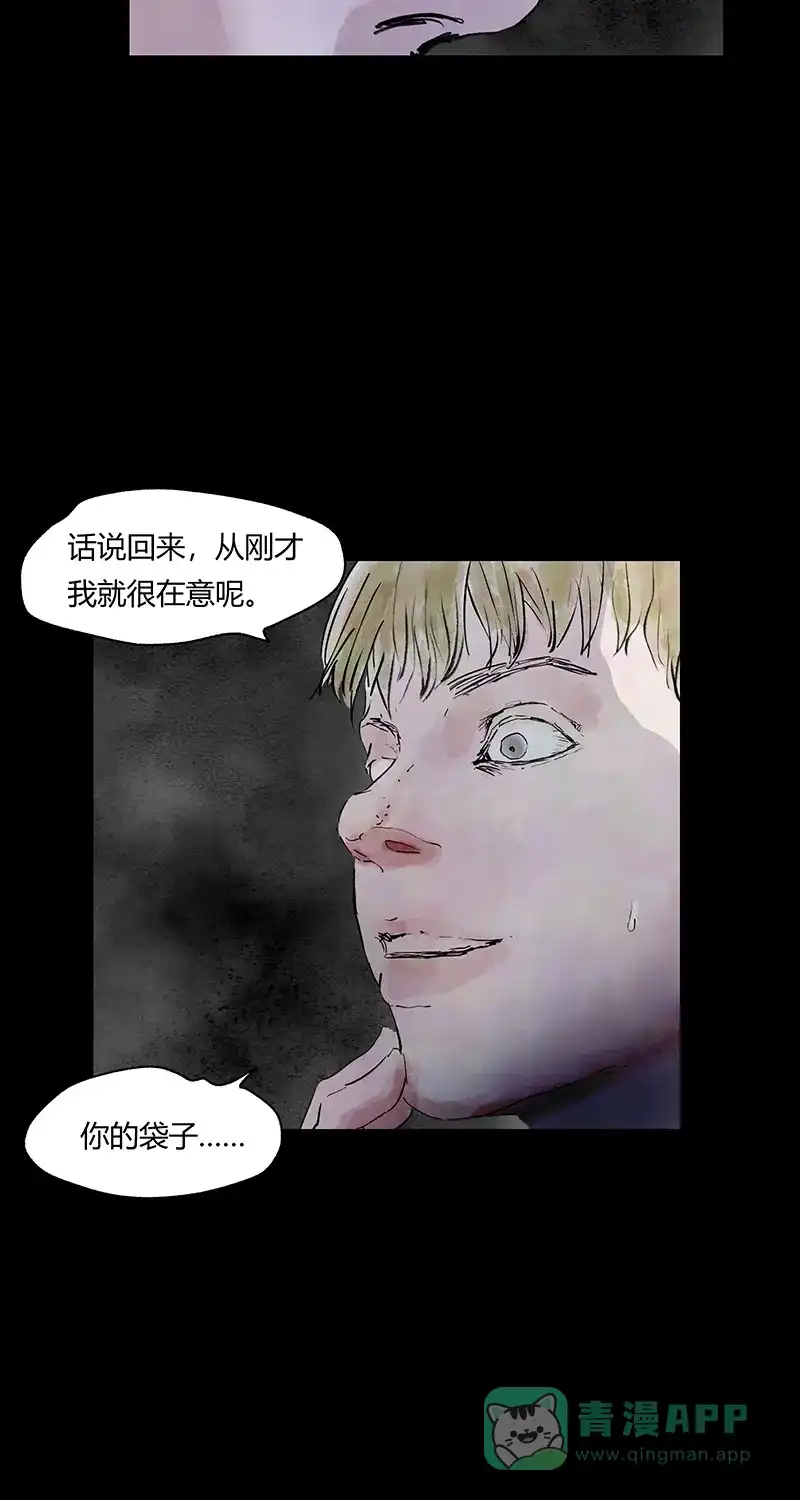 《不可描述》[第68话] 神之黄昏（三） 第11页