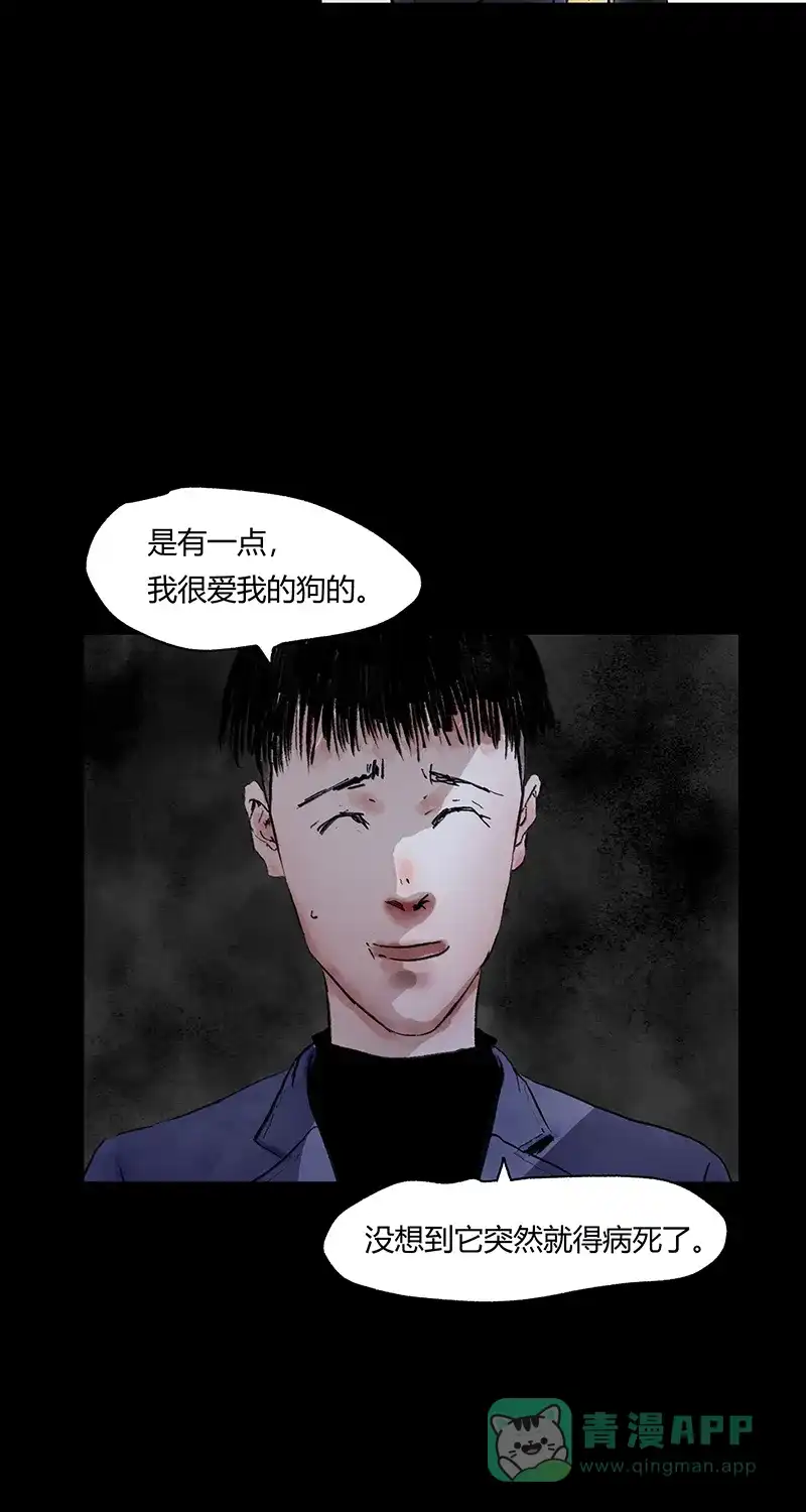 《不可描述》[第68话] 神之黄昏（三） 第6页