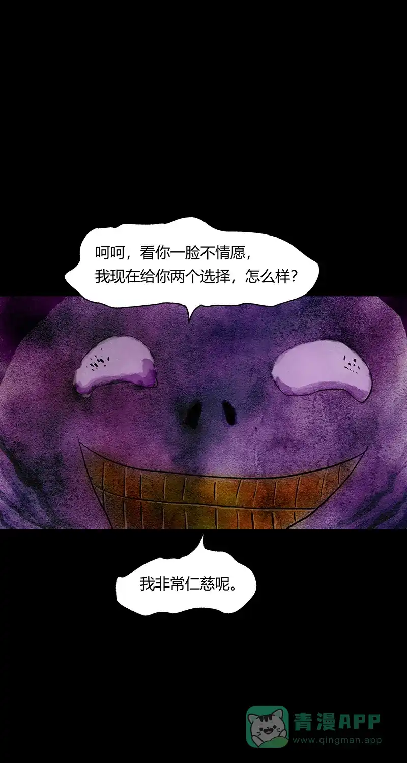 《不可描述》[第68话] 神之黄昏（三） 第34页