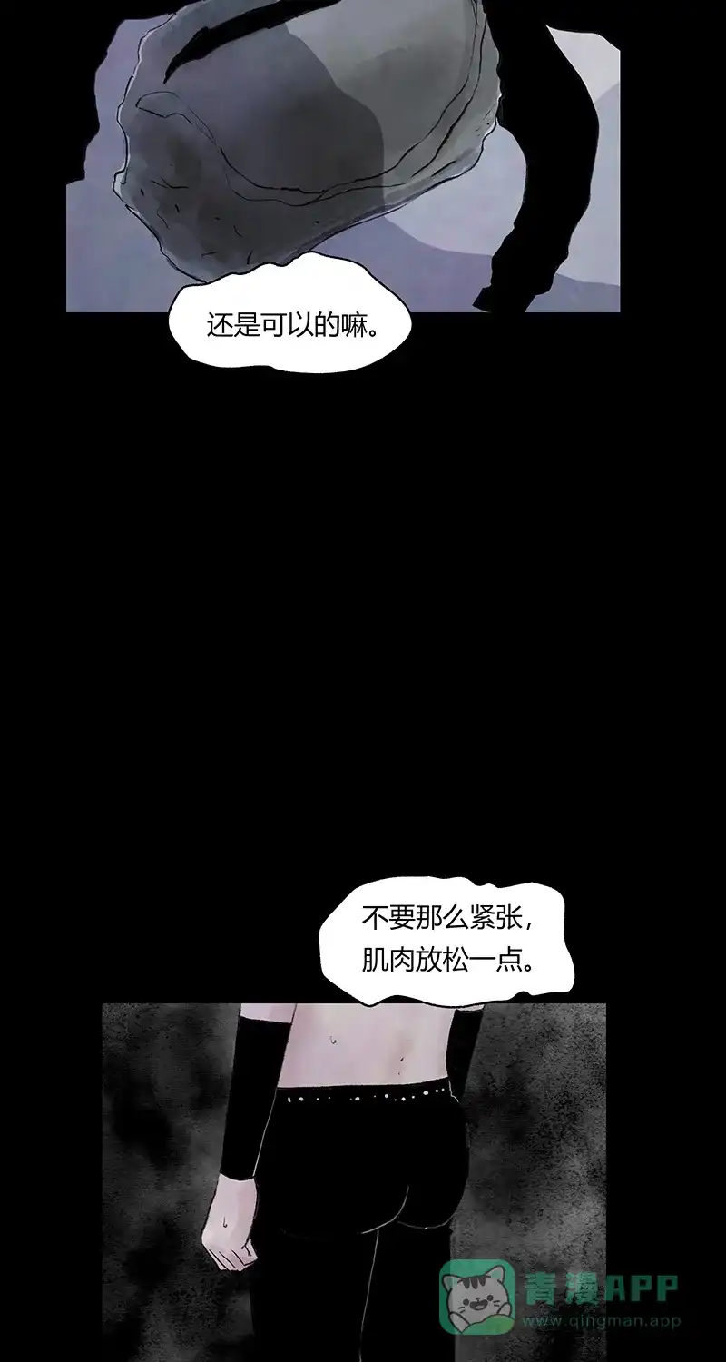 《不可描述》[第68话] 神之黄昏（三） 第31页