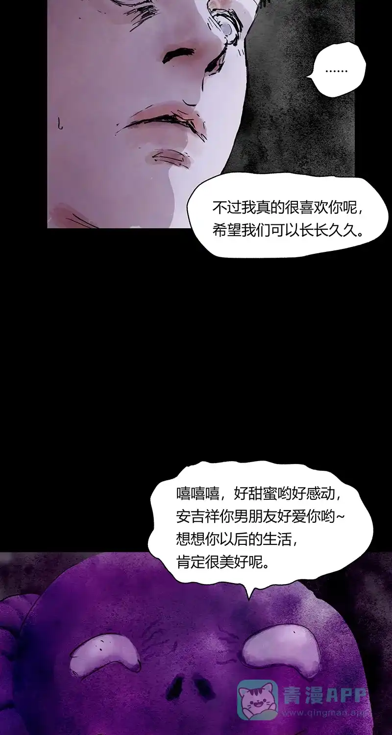 《不可描述》[第68话] 神之黄昏（三） 第9页