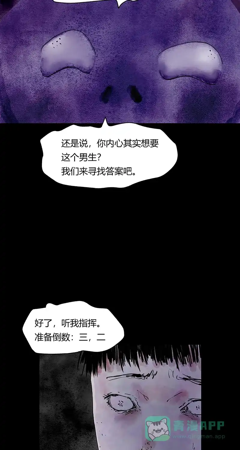 《不可描述》[第68话] 神之黄昏（三） 第42页