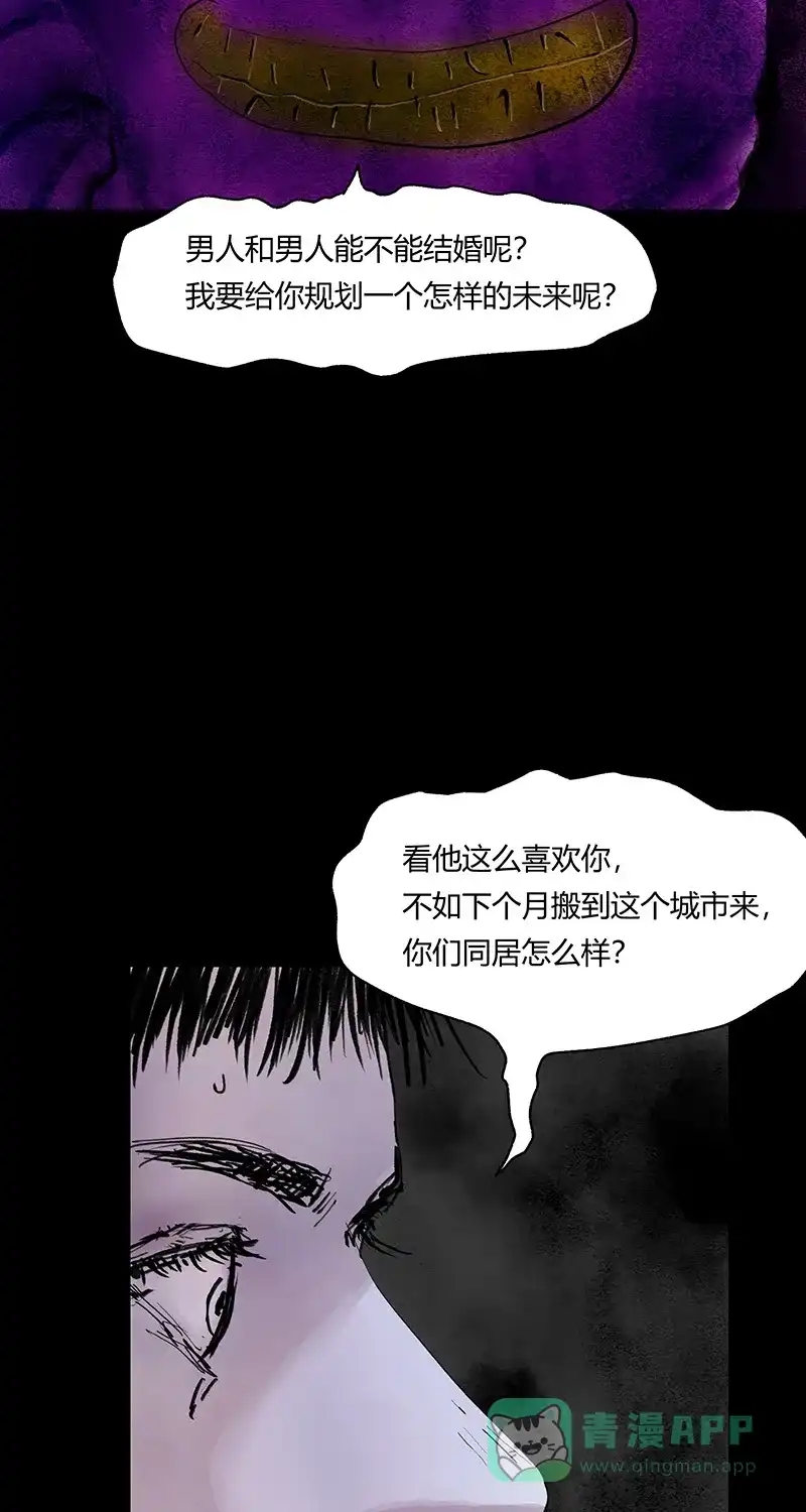 《不可描述》[第68话] 神之黄昏（三） 第10页