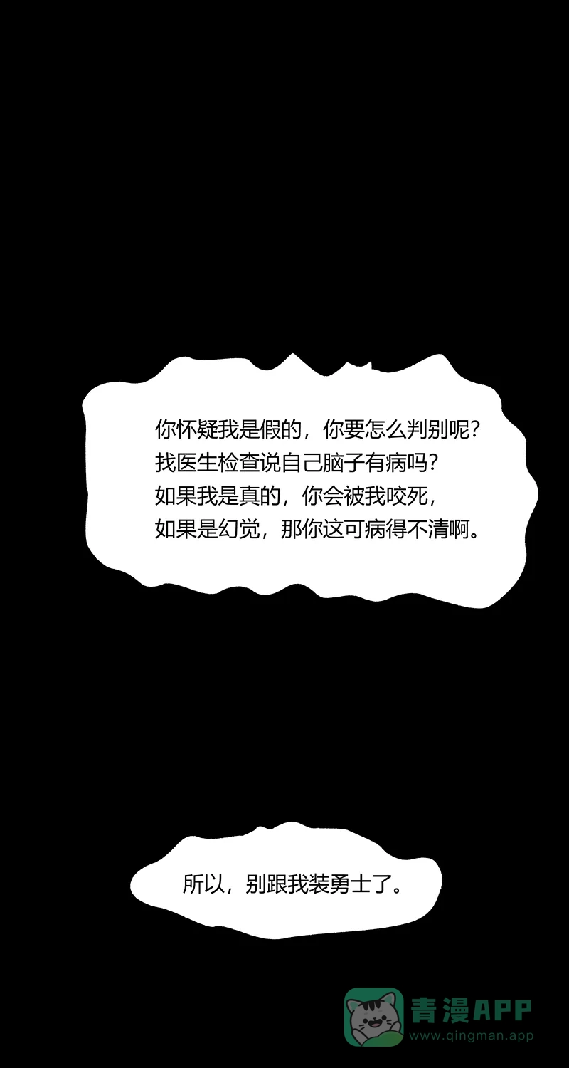 《不可描述》[第68话] 神之黄昏（三） 第28页