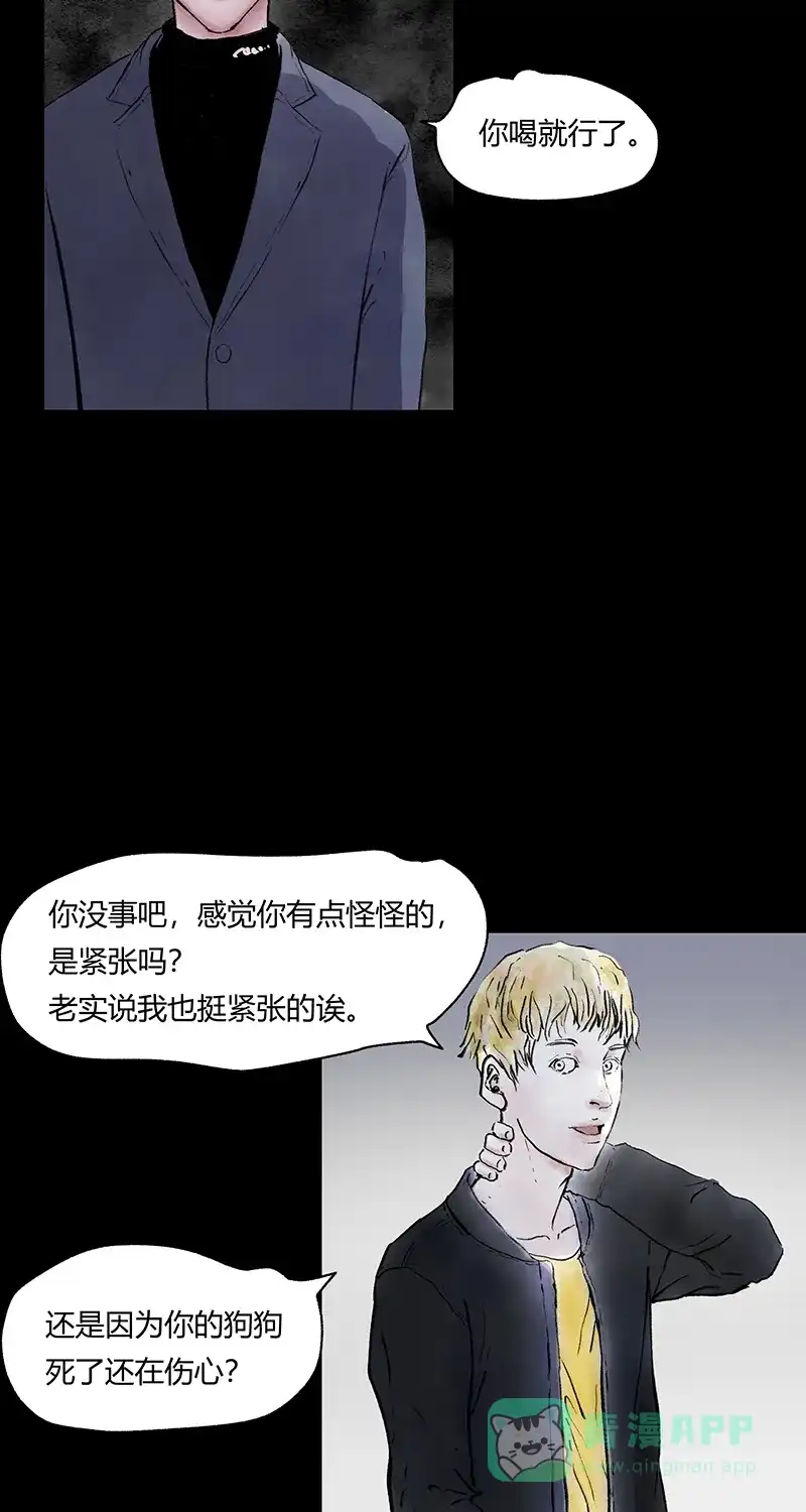 《不可描述》[第68话] 神之黄昏（三） 第5页