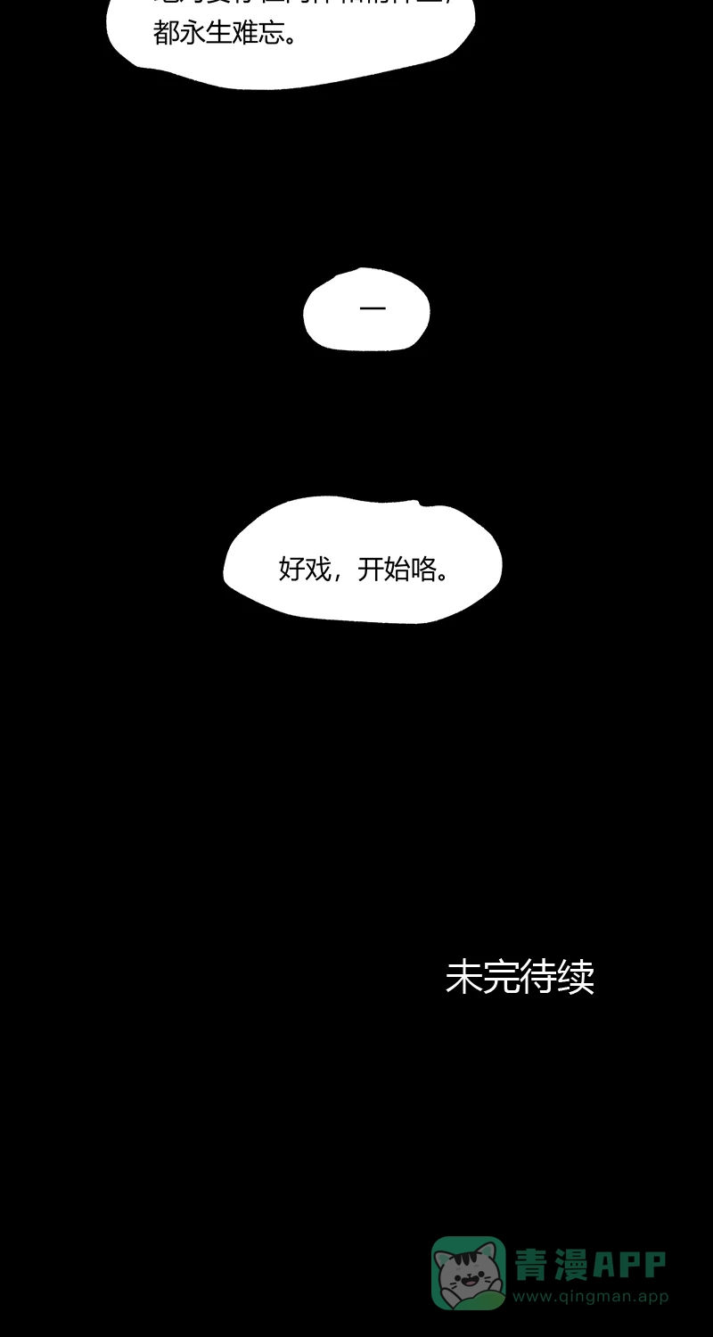 《不可描述》[第68话] 神之黄昏（三） 第44页
