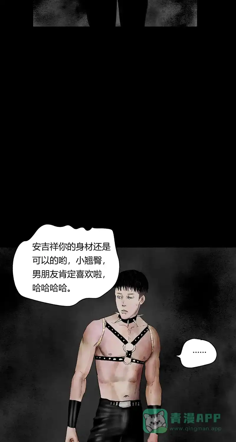 《不可描述》[第68话] 神之黄昏（三） 第32页