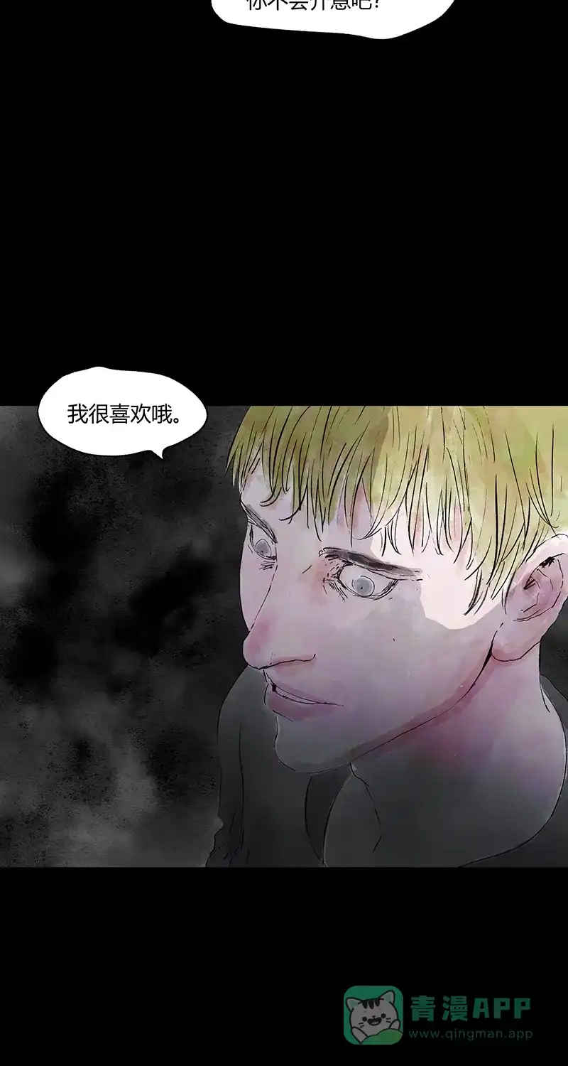 《不可描述》[第68话] 神之黄昏（三） 第16页