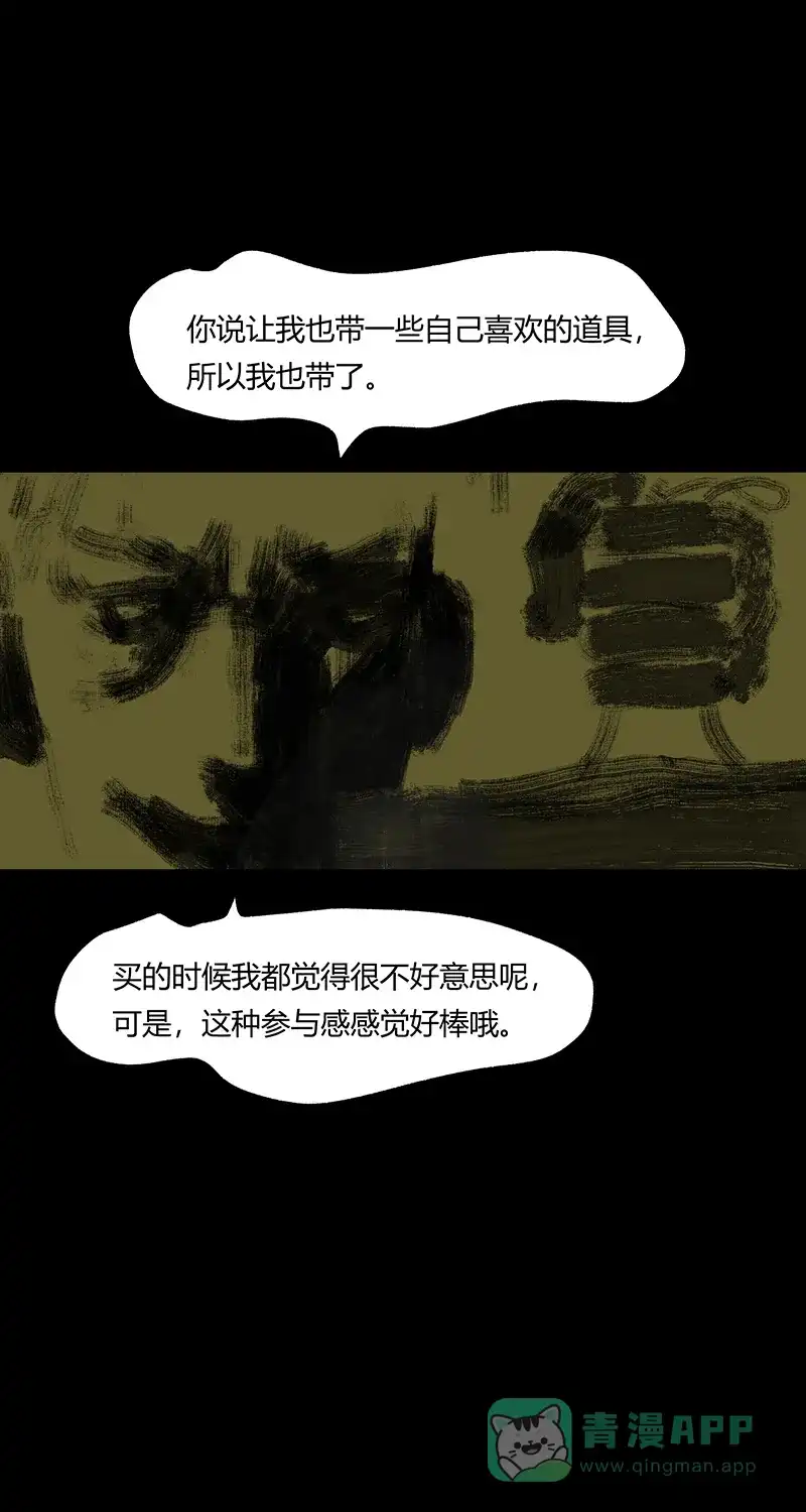 《不可描述》[第68话] 神之黄昏（三） 第17页