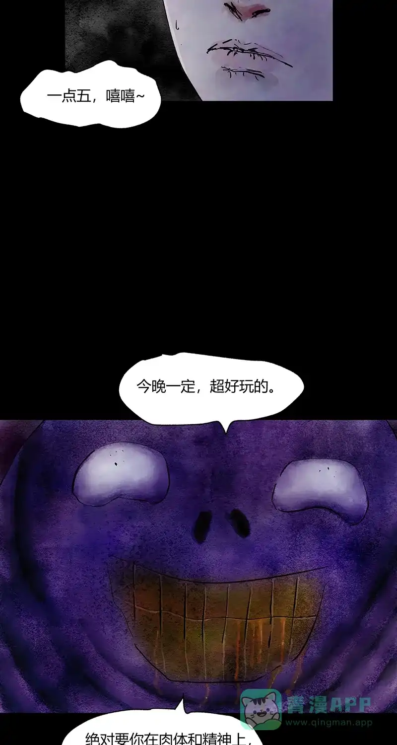 《不可描述》[第68话] 神之黄昏（三） 第43页