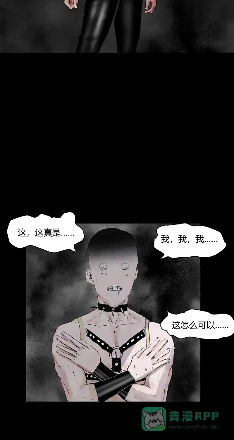 《不可描述》[第68话] 神之黄昏（三） 第33页