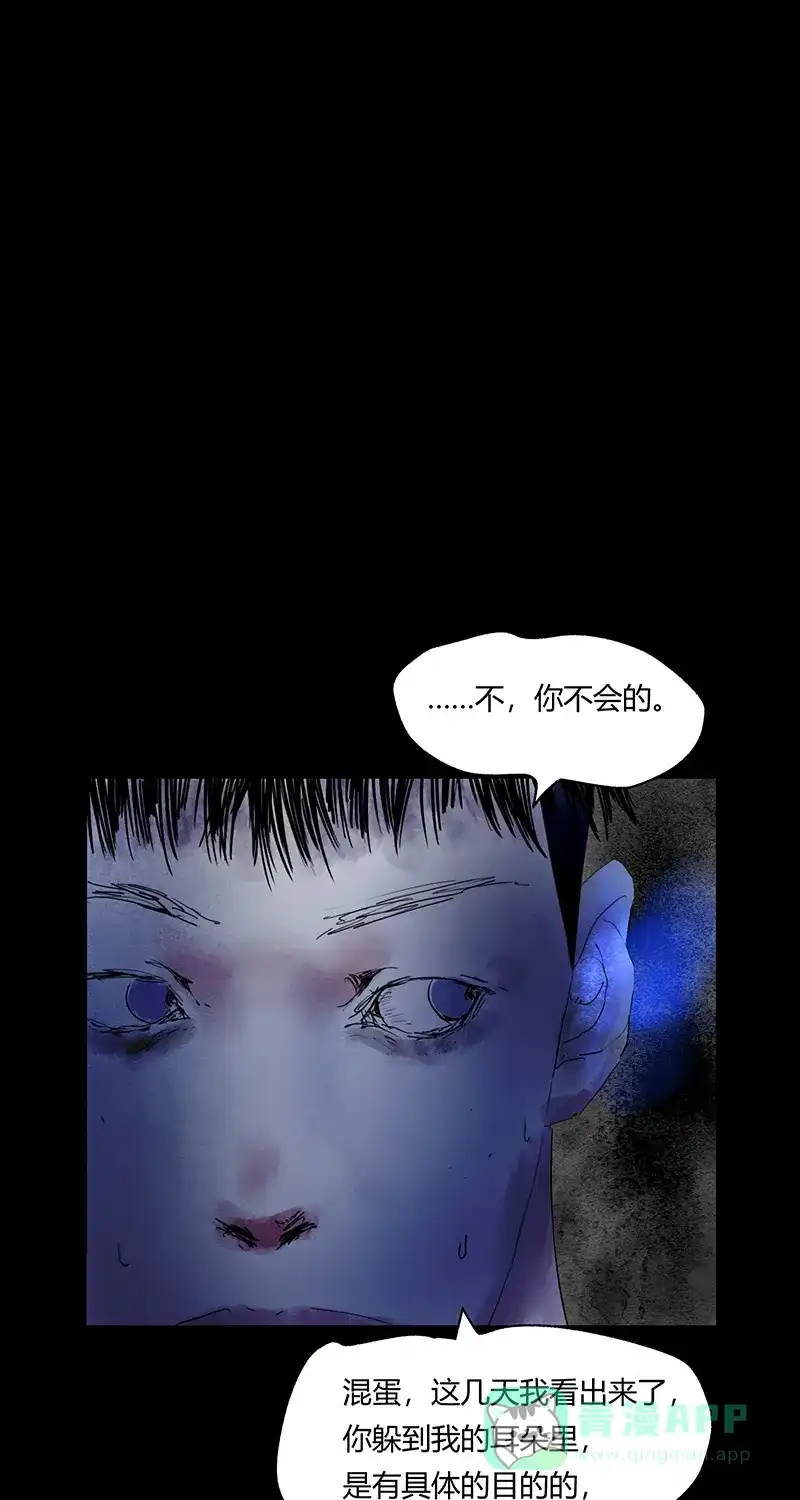 《不可描述》[第69话] 神之黄昏（四） 第28页