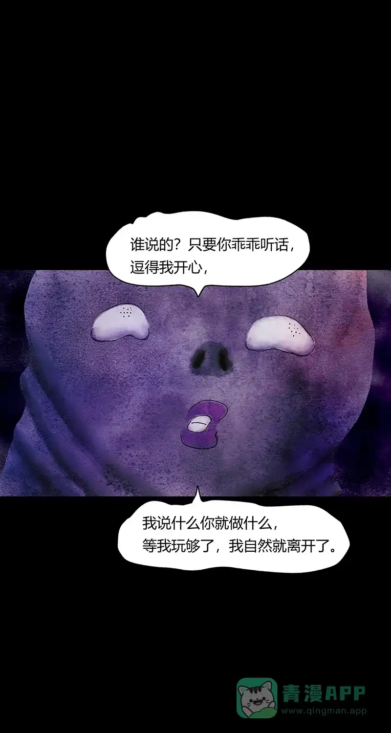 《不可描述》[第69话] 神之黄昏（四） 第18页