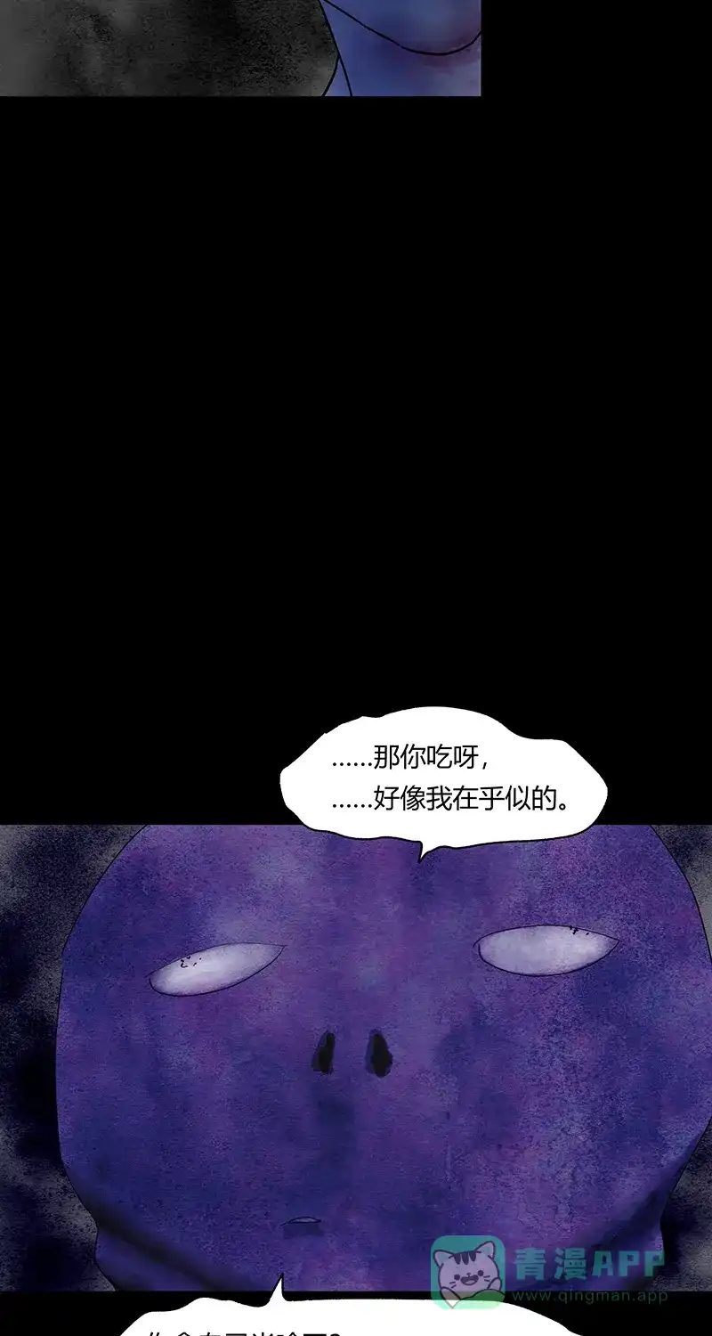 《不可描述》[第69话] 神之黄昏（四） 第26页