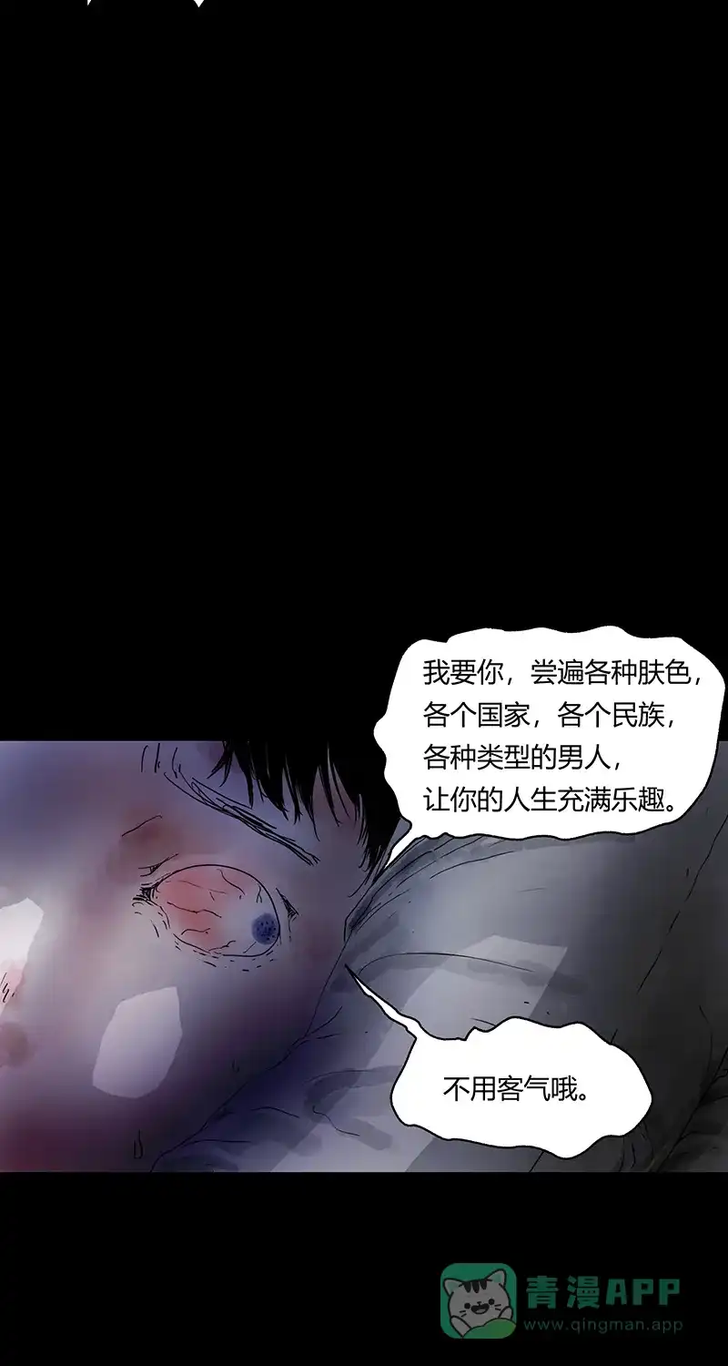 《不可描述》[第69话] 神之黄昏（四） 第15页