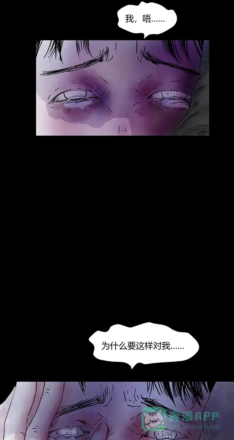 《不可描述》[第69话] 神之黄昏（四） 第9页