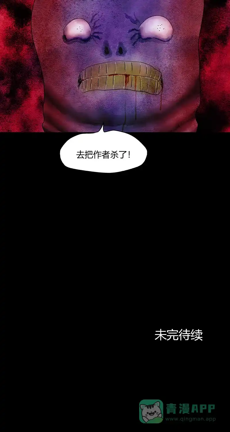 《不可描述》[第69话] 神之黄昏（四） 第43页
