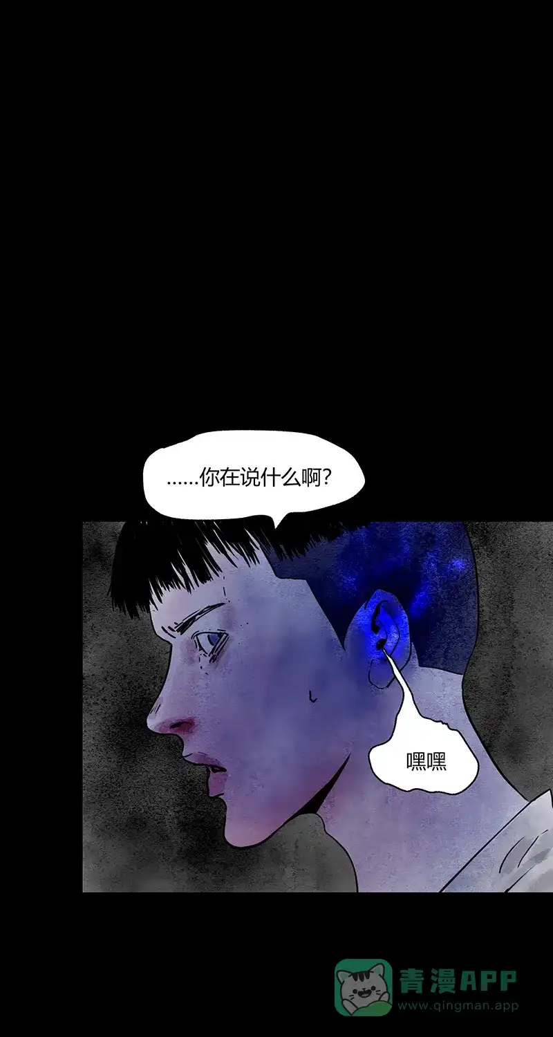 《不可描述》[第69话] 神之黄昏（四） 第38页