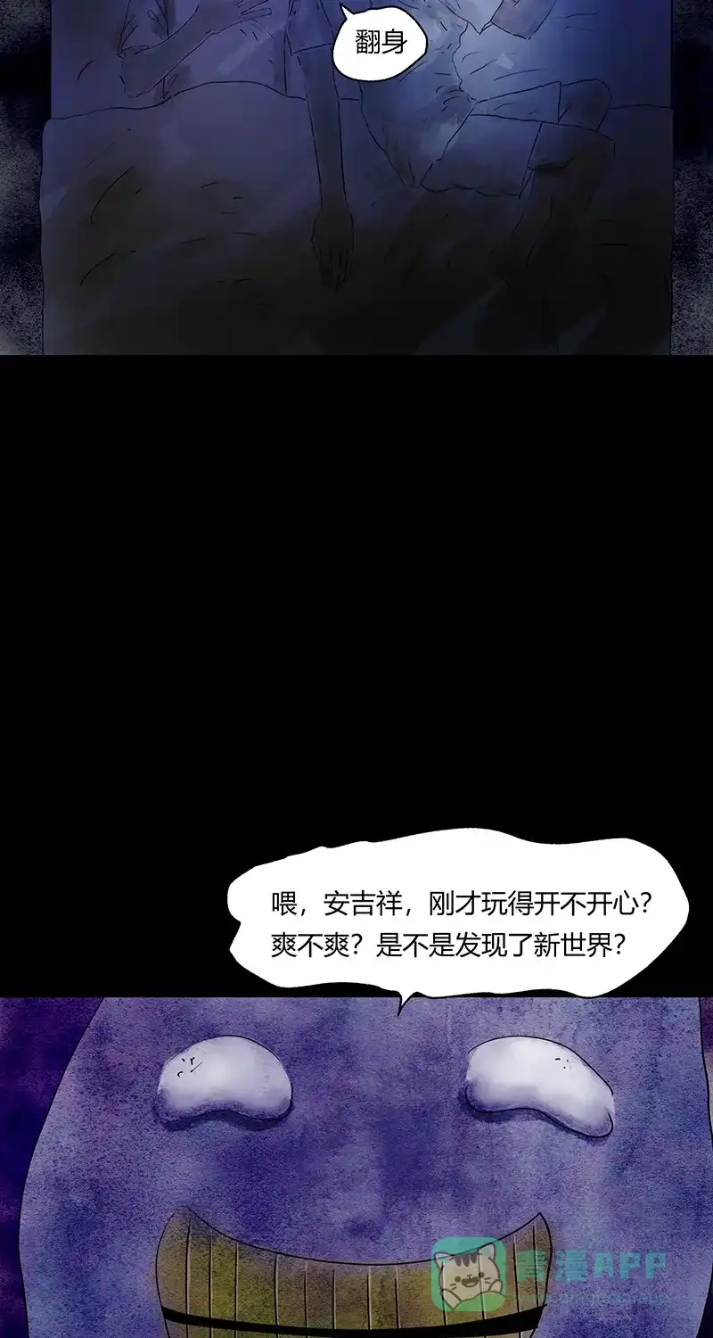 《不可描述》[第69话] 神之黄昏（四） 第5页