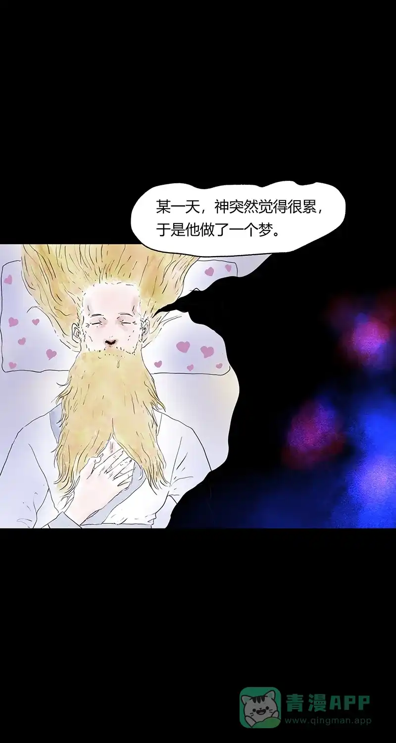 《不可描述》[第69话] 神之黄昏（四） 第34页