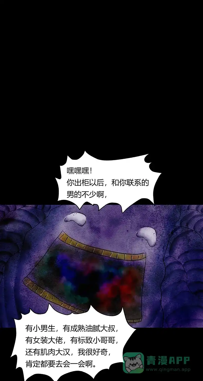 《不可描述》[第69话] 神之黄昏（四） 第14页