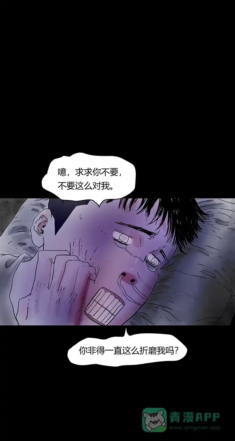 《不可描述》[第69话] 神之黄昏（四） 第17页