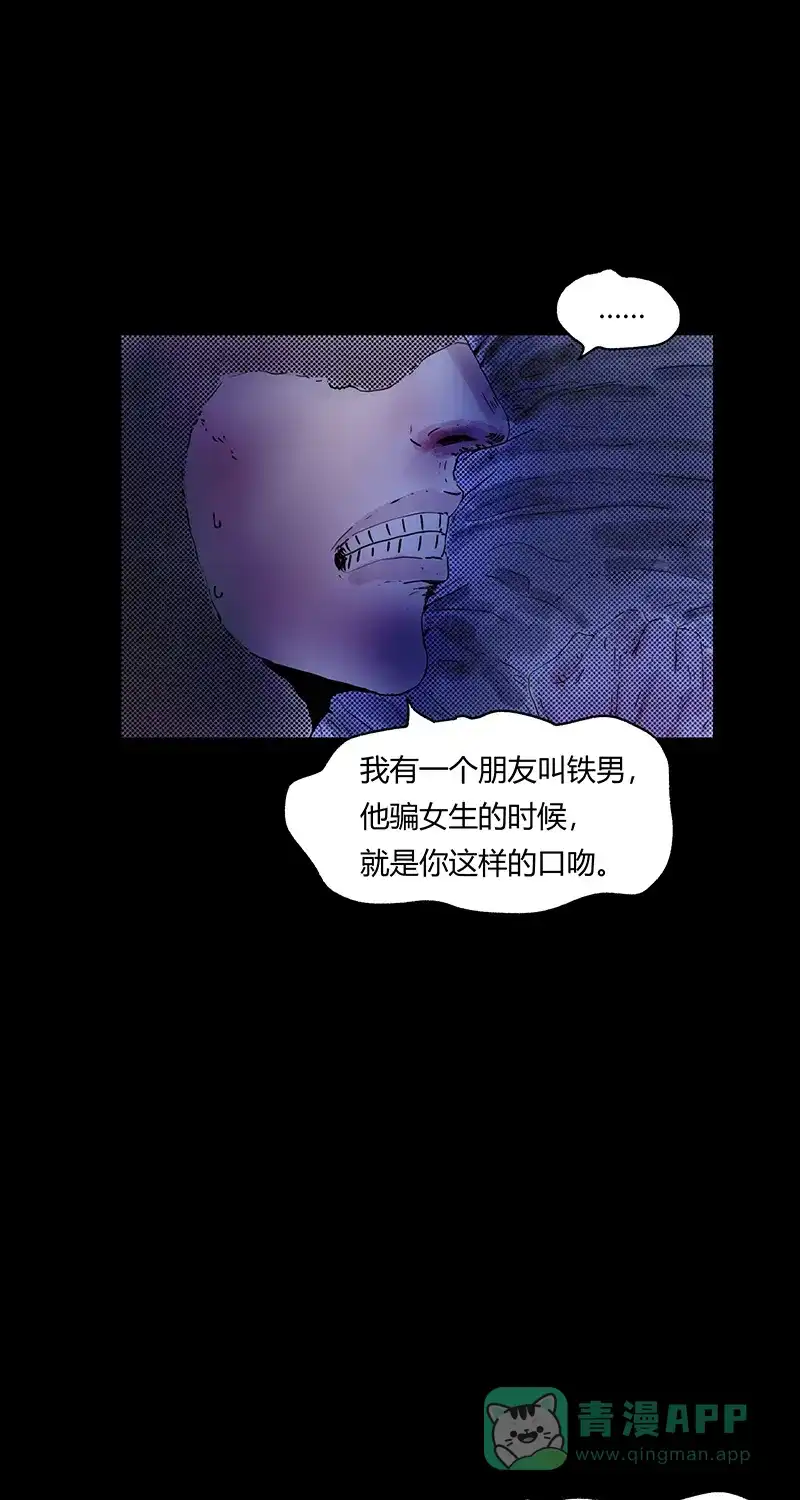 《不可描述》[第69话] 神之黄昏（四） 第20页