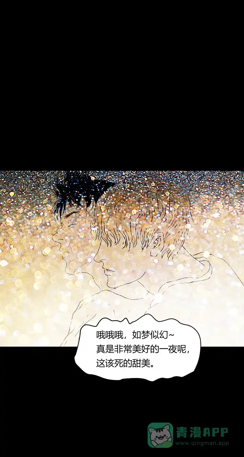 《不可描述》[第69话] 神之黄昏（四） 第7页