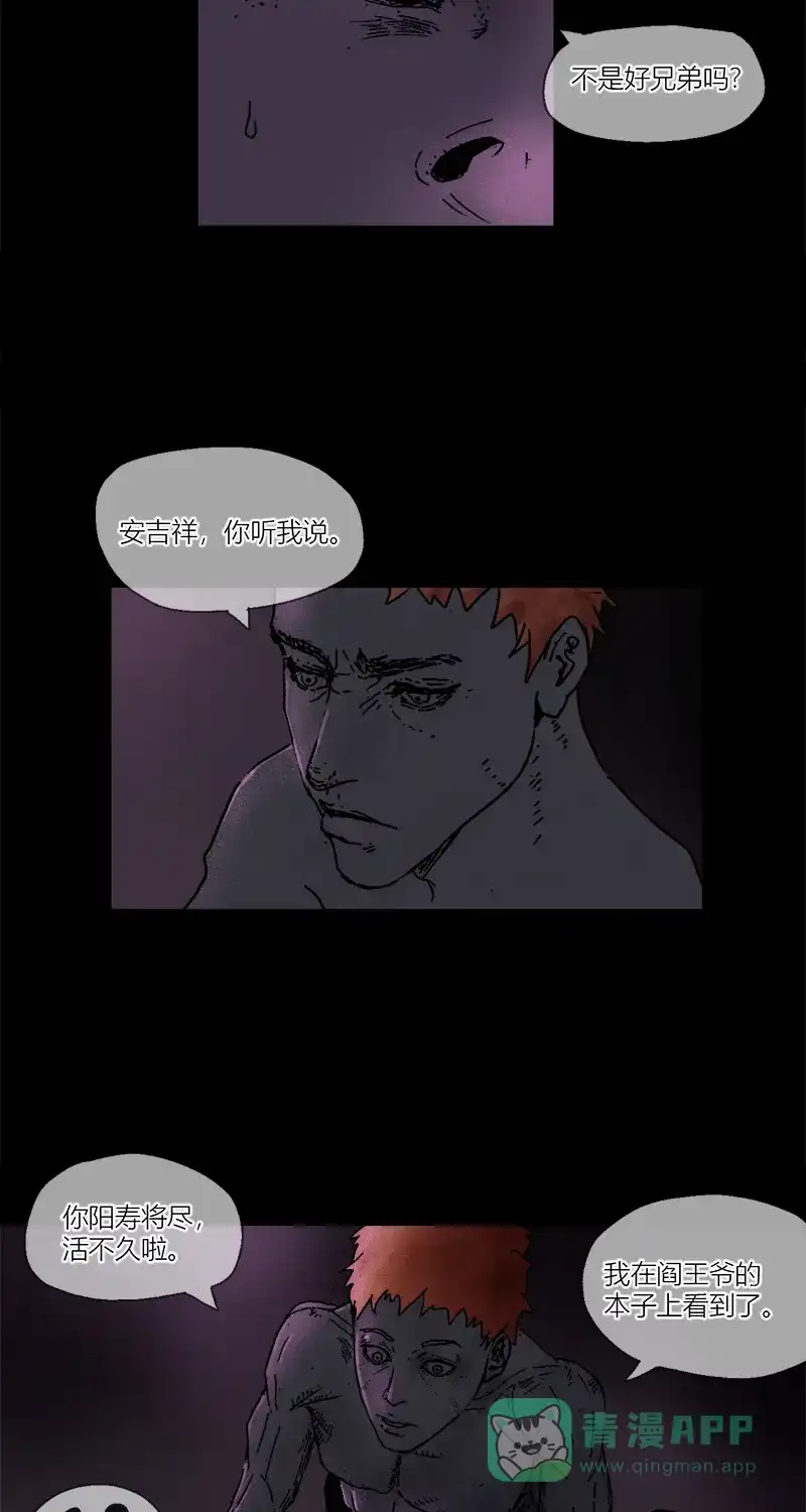 《不可描述》[第6话] 爱 第13页