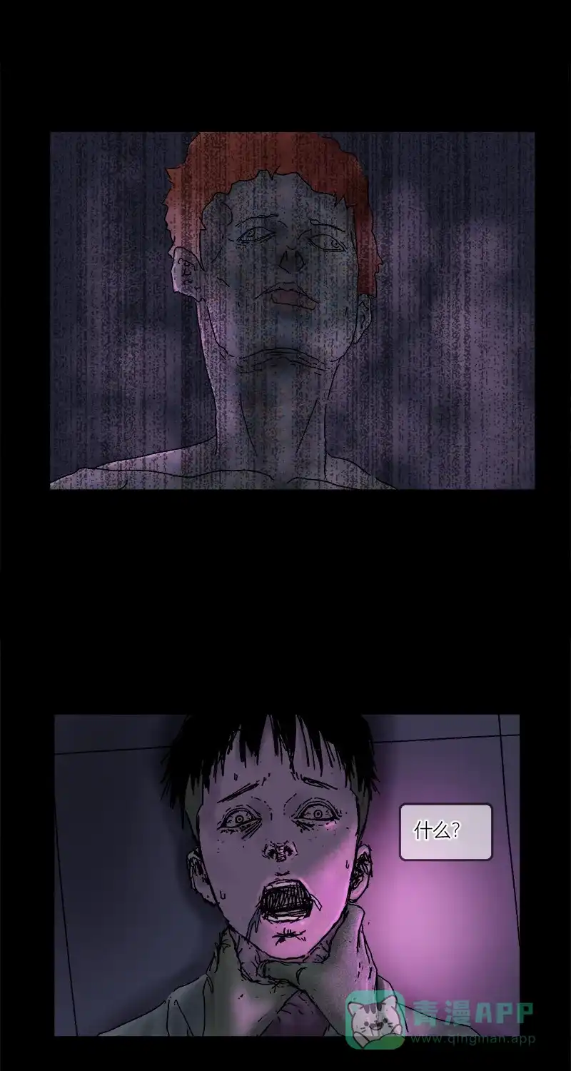 《不可描述》[第6话] 爱 第10页