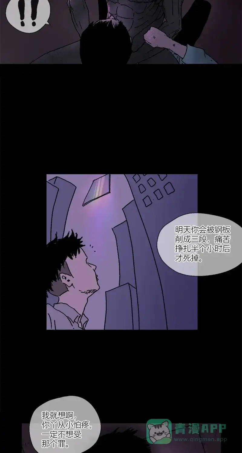 《不可描述》[第6话] 爱 第14页