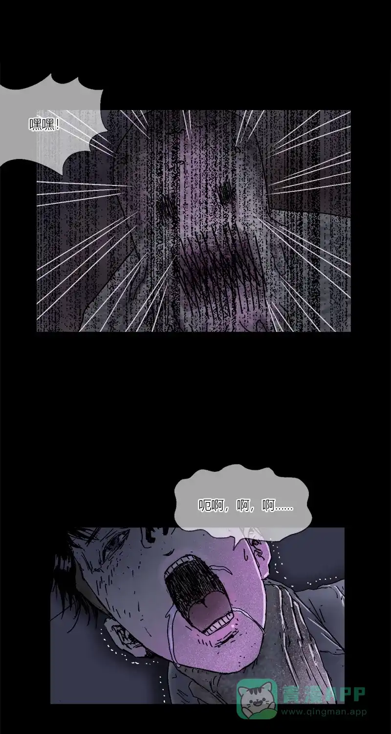 《不可描述》[第6话] 爱 第5页