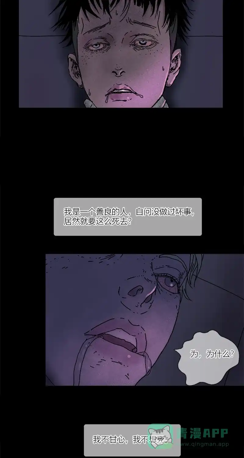《不可描述》[第6话] 爱 第7页