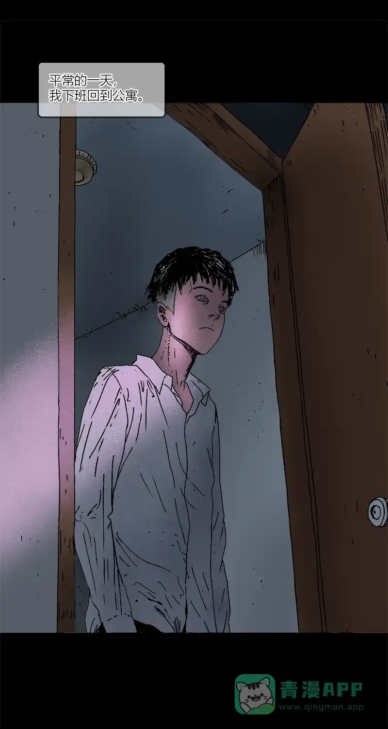 《不可描述》[第6话] 爱 第2页