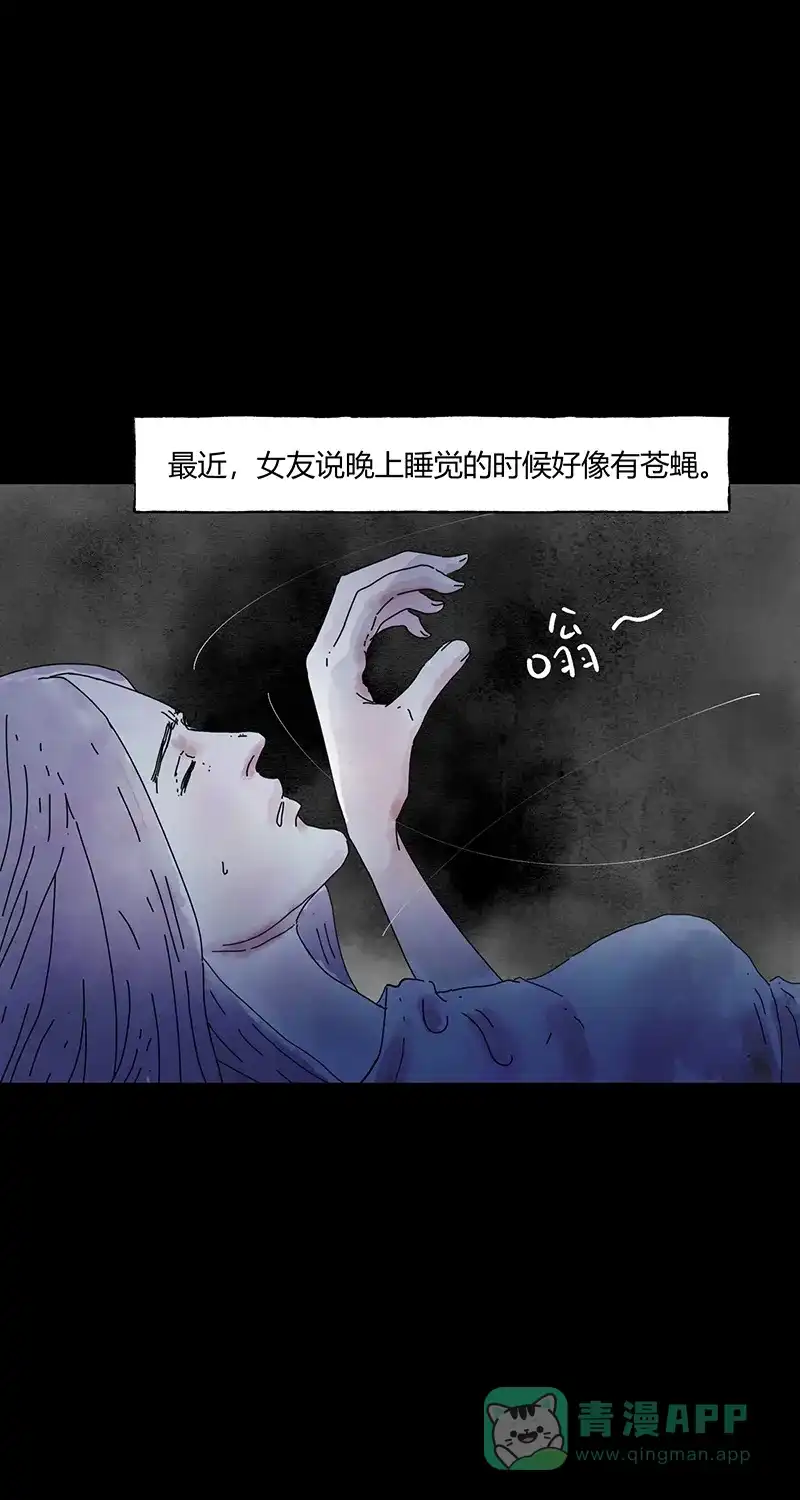 《不可描述》[第70话] 绝对领域 第18页