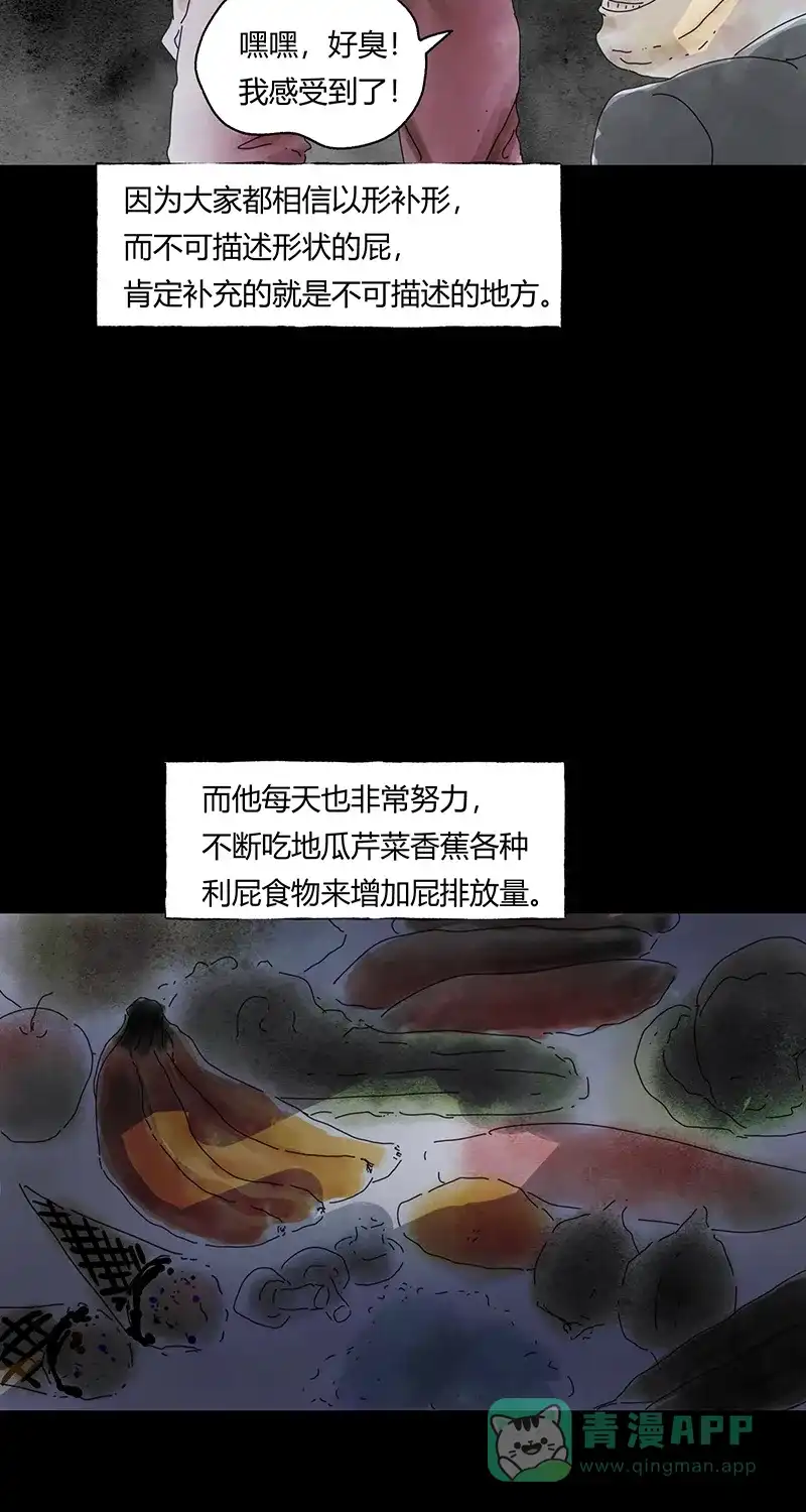 《不可描述》[第70话] 绝对领域 第27页