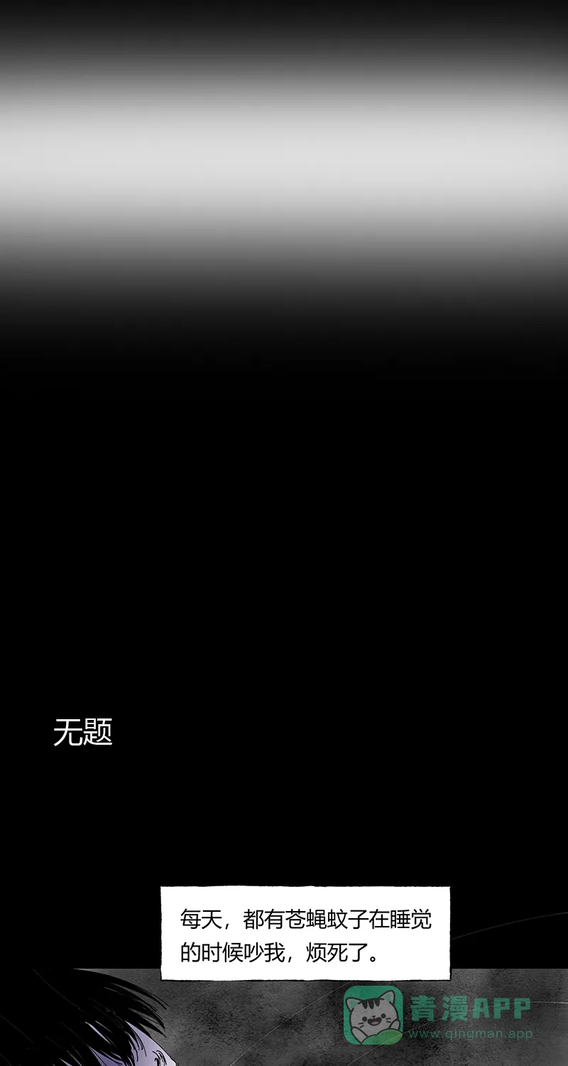 《不可描述》[第70话] 绝对领域 第14页