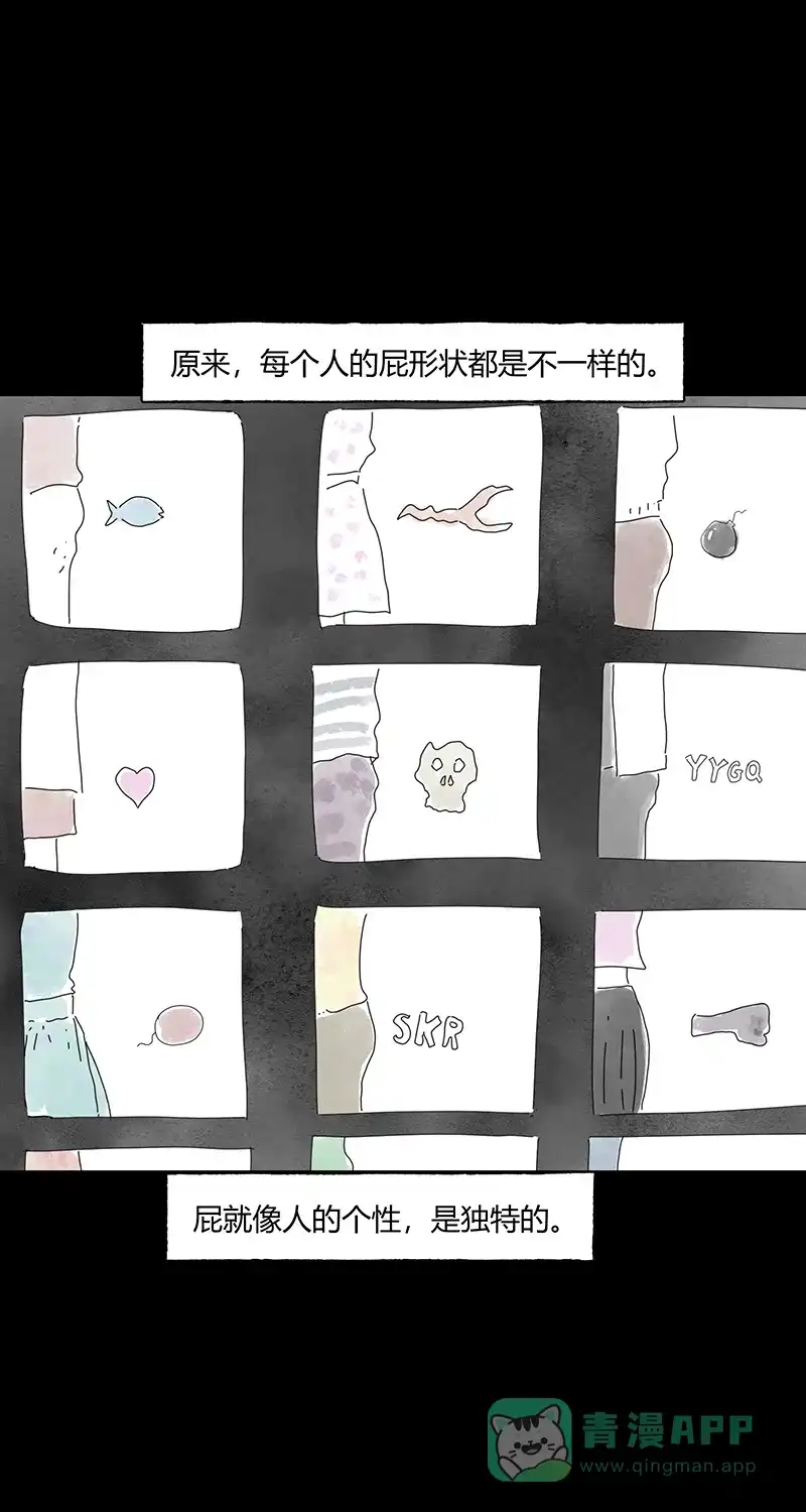 《不可描述》[第70话] 绝对领域 第24页