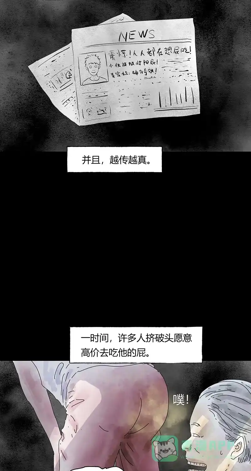 《不可描述》[第70话] 绝对领域 第26页