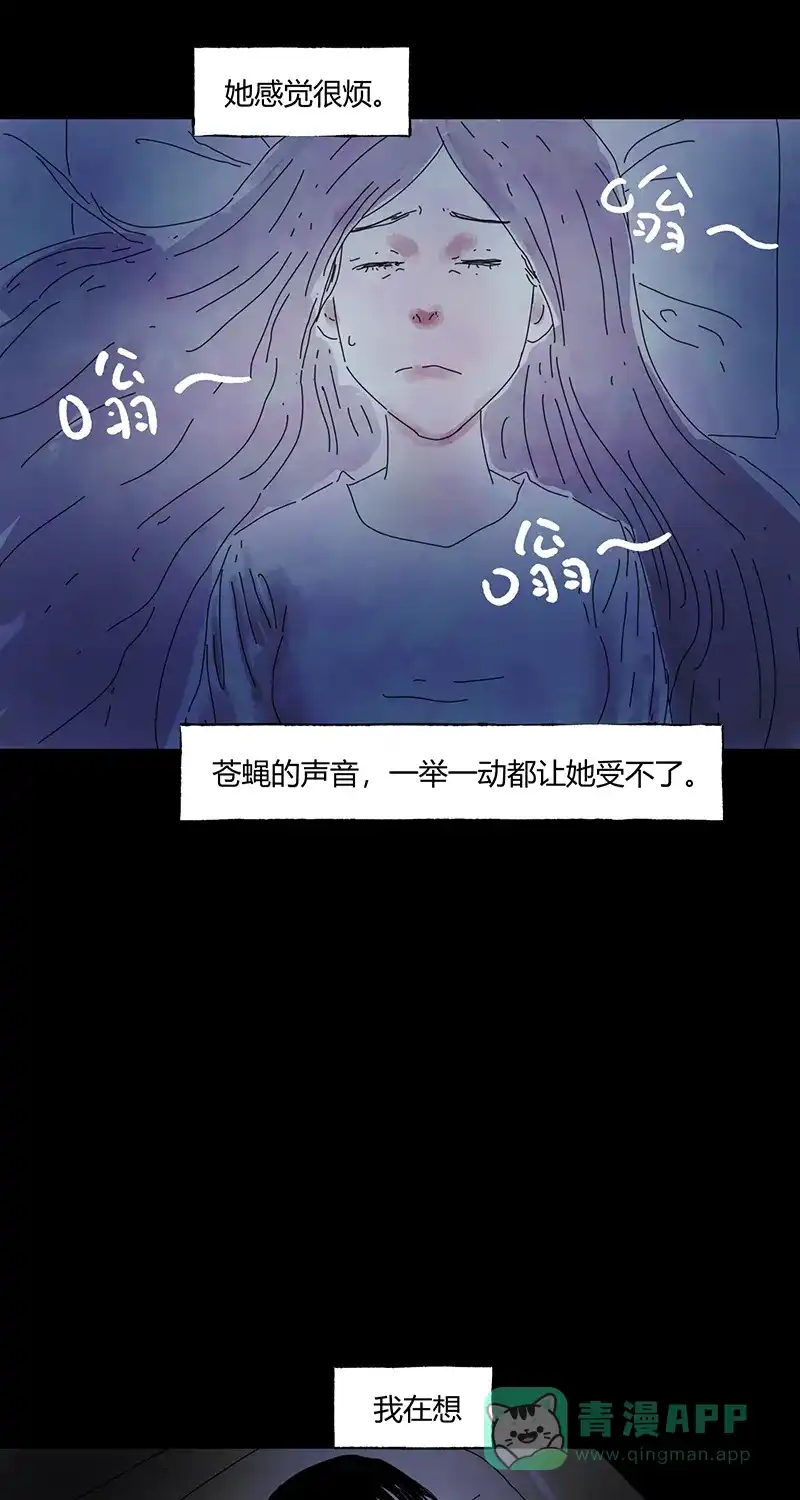 《不可描述》[第70话] 绝对领域 第19页