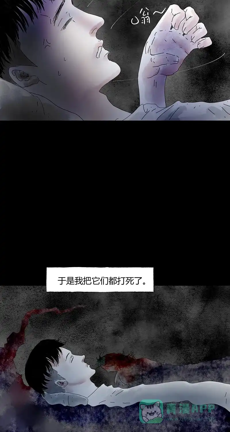 《不可描述》[第70话] 绝对领域 第15页