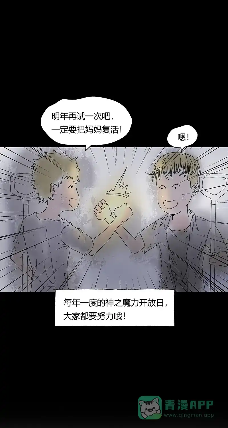 《不可描述》[第70话] 绝对领域 第13页