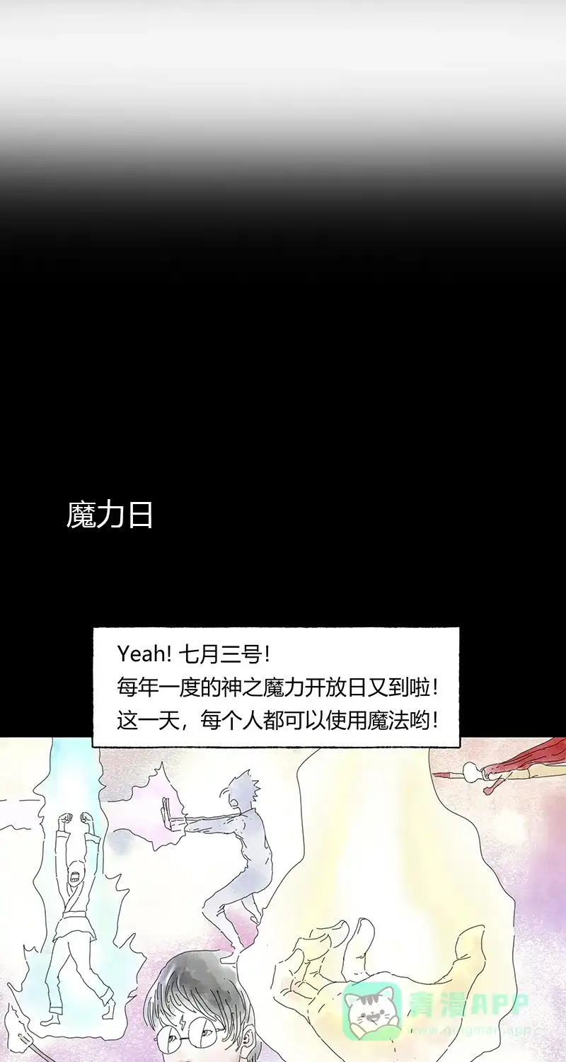 《不可描述》[第70话] 绝对领域 第7页