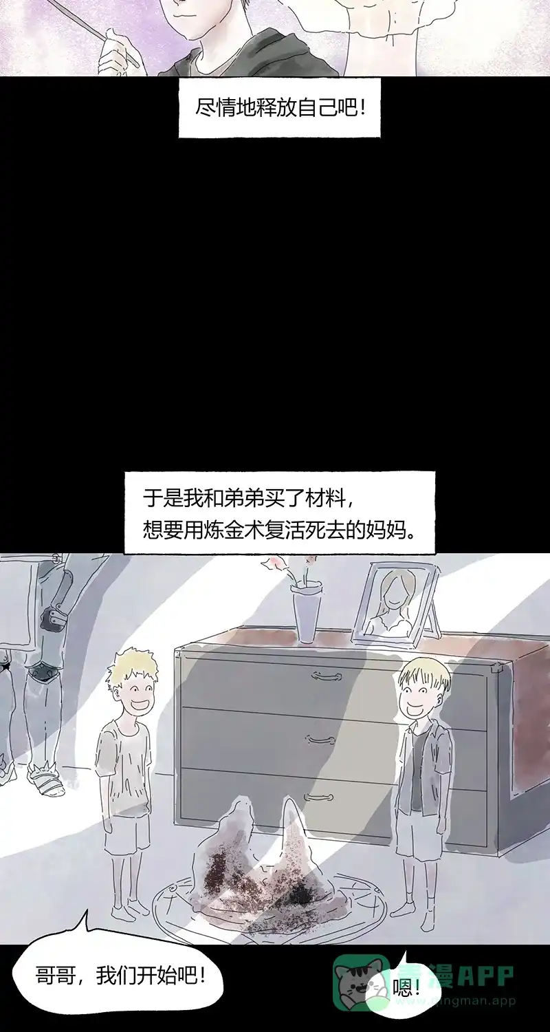 《不可描述》[第70话] 绝对领域 第8页