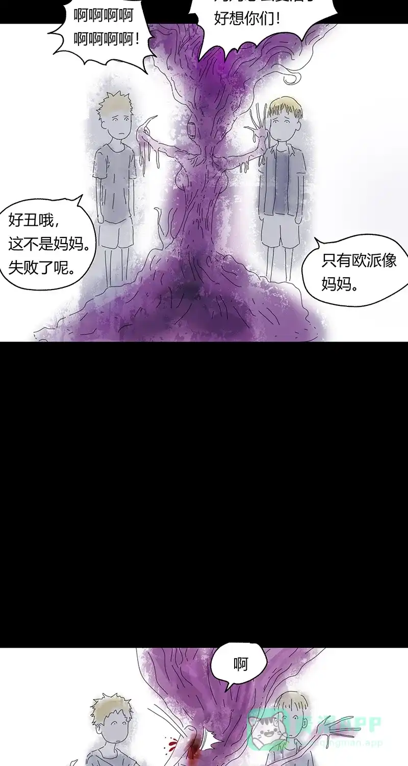 《不可描述》[第70话] 绝对领域 第11页